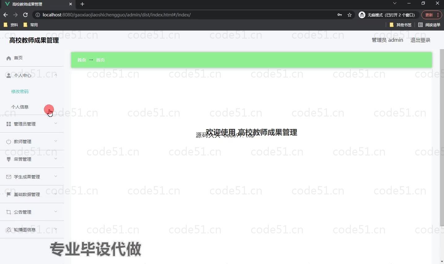 基于微信小程序+SpringBoot+MySQL的高校教师成果管理小程序(附论文)