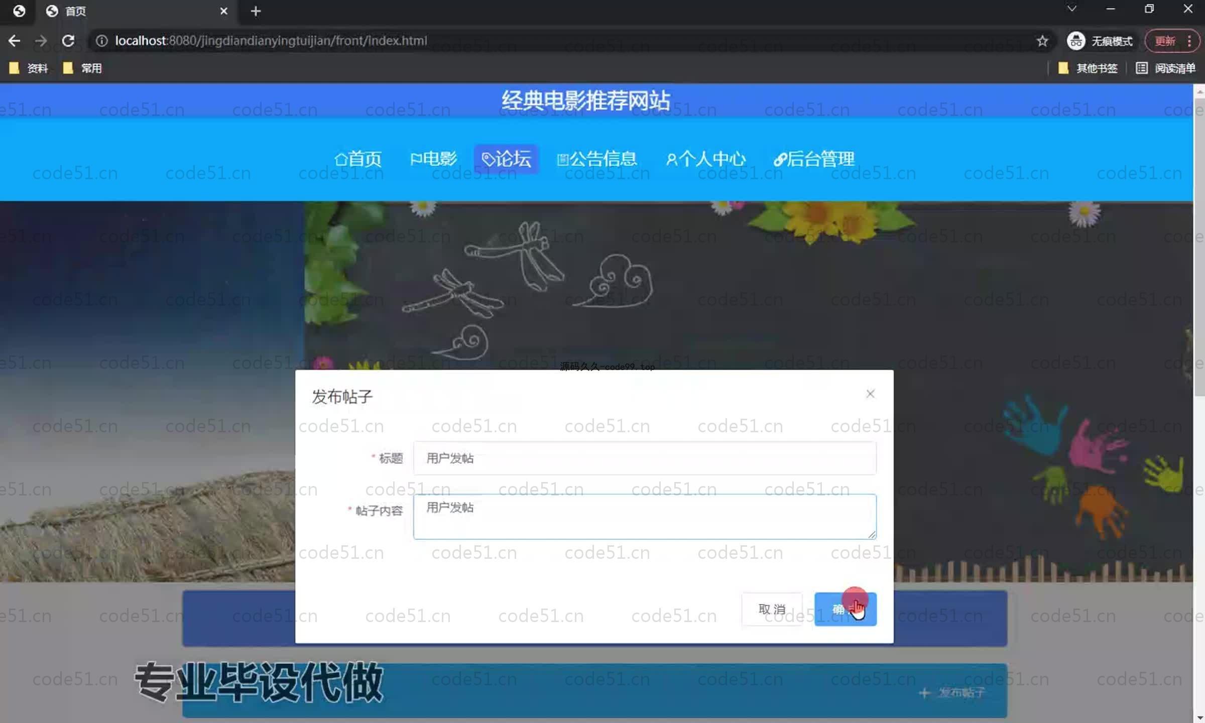 基于SpringBoot+MySQL+Vue.js的经典电影推荐系统(附论文)