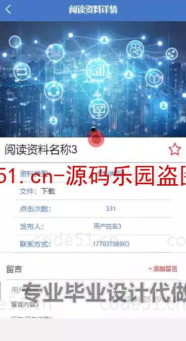 基于微信小程序+SSM+MySQL的学习资料库小程序(附论文)