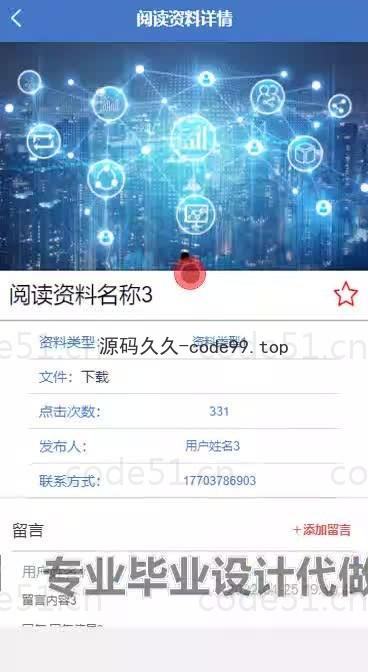 基于微信小程序+SSM+MySQL的学习资料库小程序(附论文)