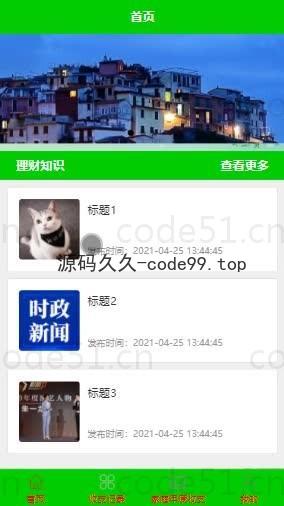 基于微信小程序+SSM+MySQL的家庭财务小程序(附论文)