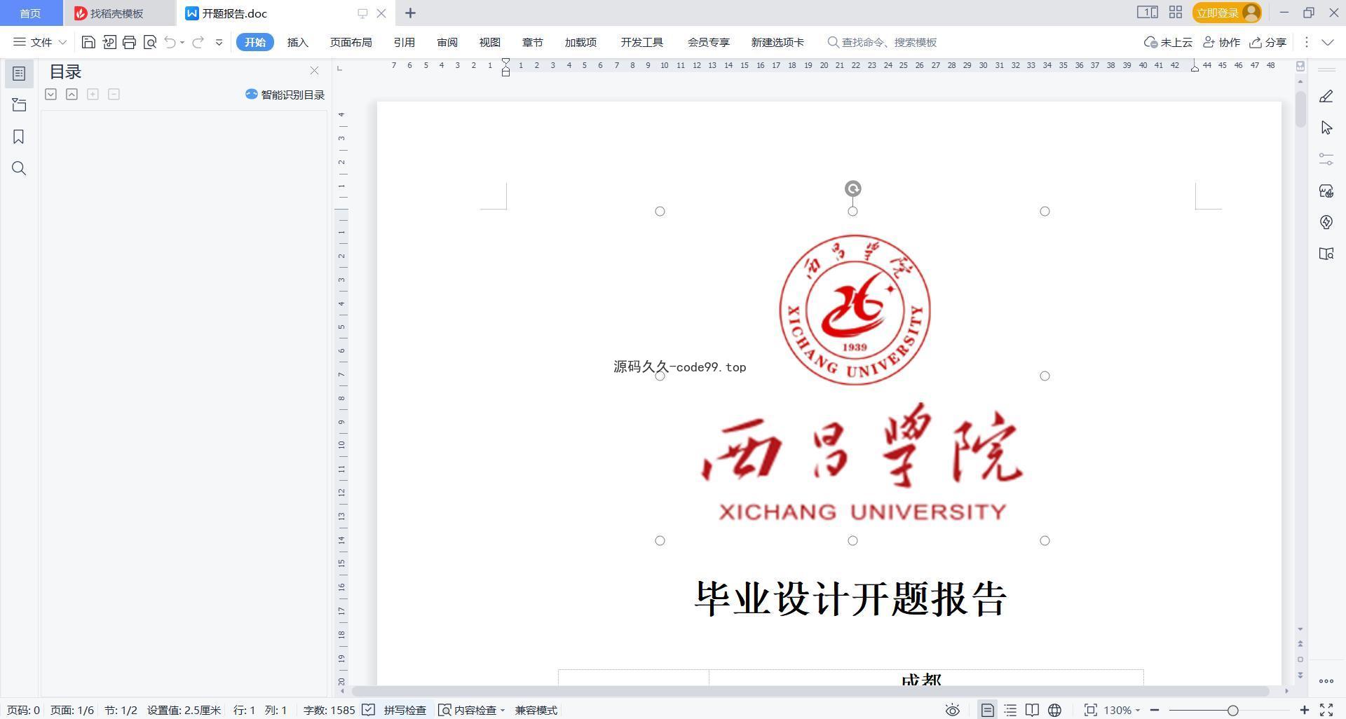 基于微信小程序+SSM+MySQL的同城家政服务小程序(附论文)