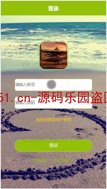 基于微信小程序+SSM+MySQL的在线网吧选座小程序(附论文)