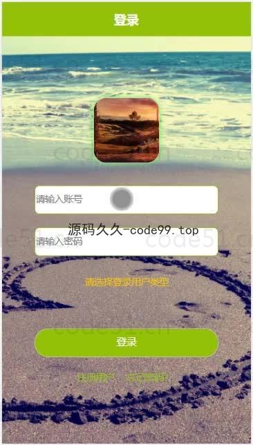 基于微信小程序+SSM+MySQL的在线网吧选座小程序(附论文)