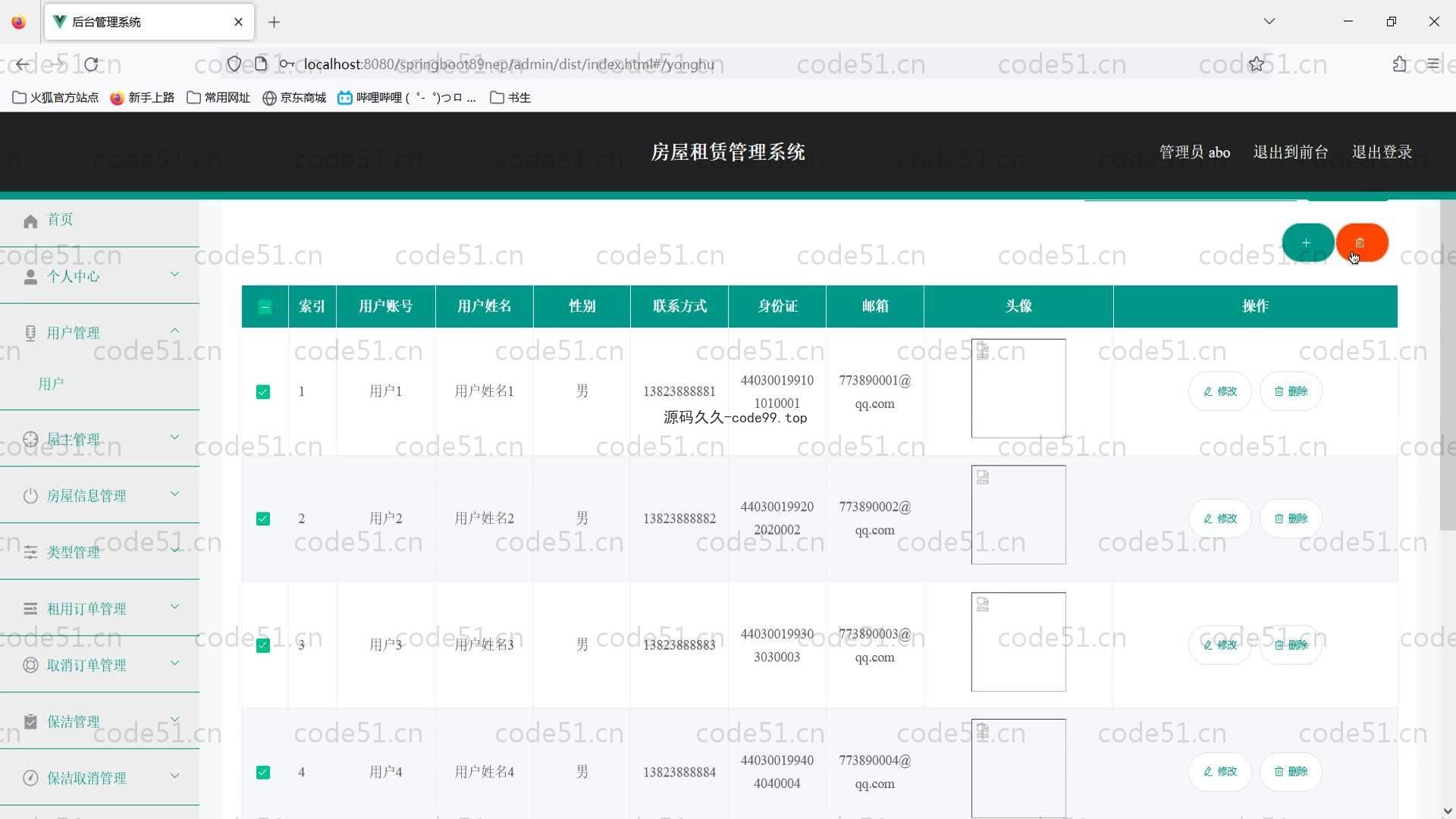 基于SpringBoot+MySQL+Vue的房屋租赁管理系统(附论文)