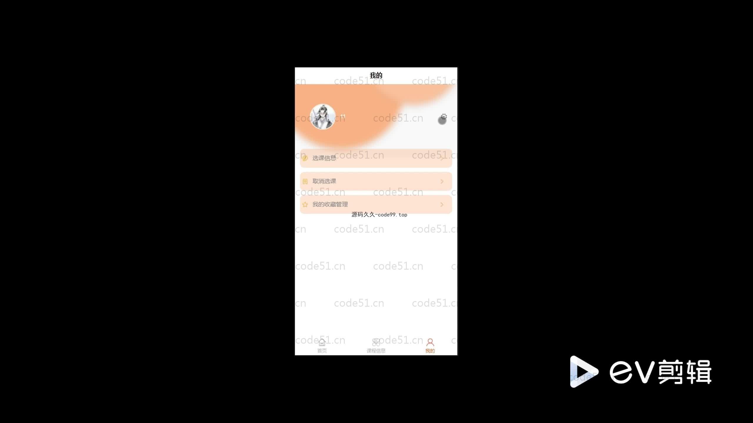 基于SpringBoot+Uniapp+微信小程序的学生选课系统小程序(附论文),