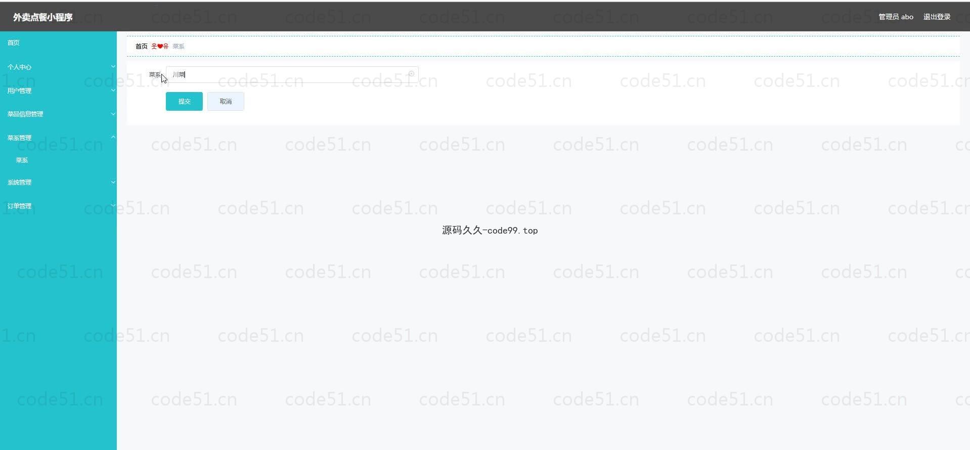 基于微信小程序+SSM+MySQL的外卖点餐小程序(附论文)