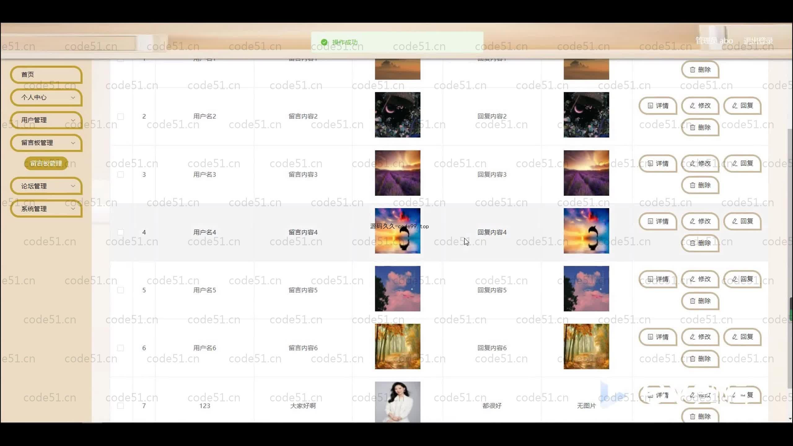 基于SpringBoot+Uniapp+微信小程序的论坛交流小程序