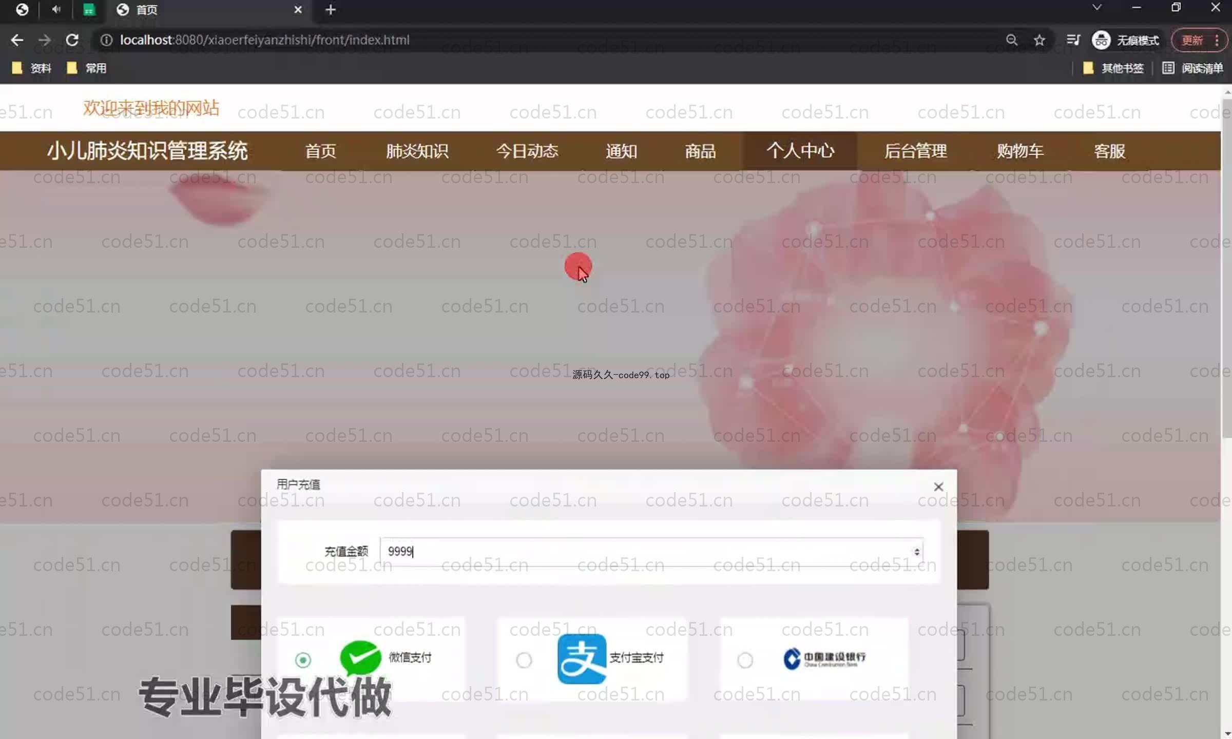 基于SpringBoot+MySQL+Vue.js的肺炎知识管理系统(附论文)