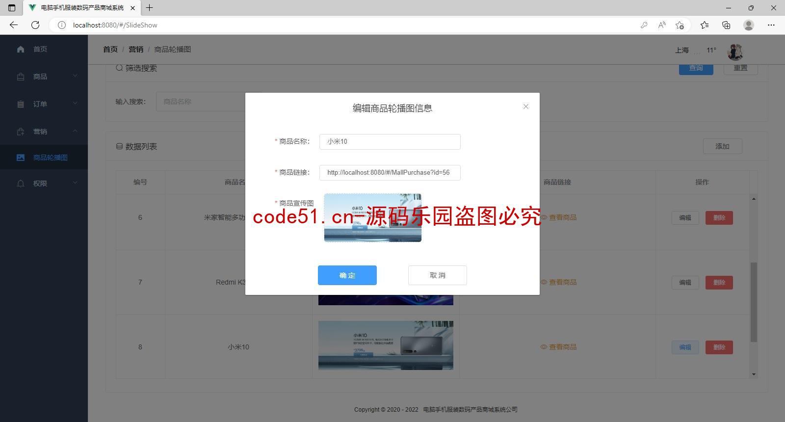 基于SSM+Sprinboot+MySQL+Vue前后端分离的电脑手机服装数码产品商城系统