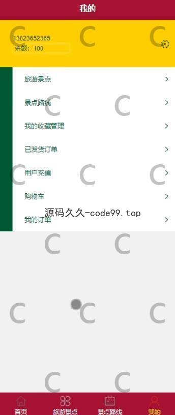 基于微信小程序+SSM+MySQL的智慧乡村旅游服务平台小程序(附论文)