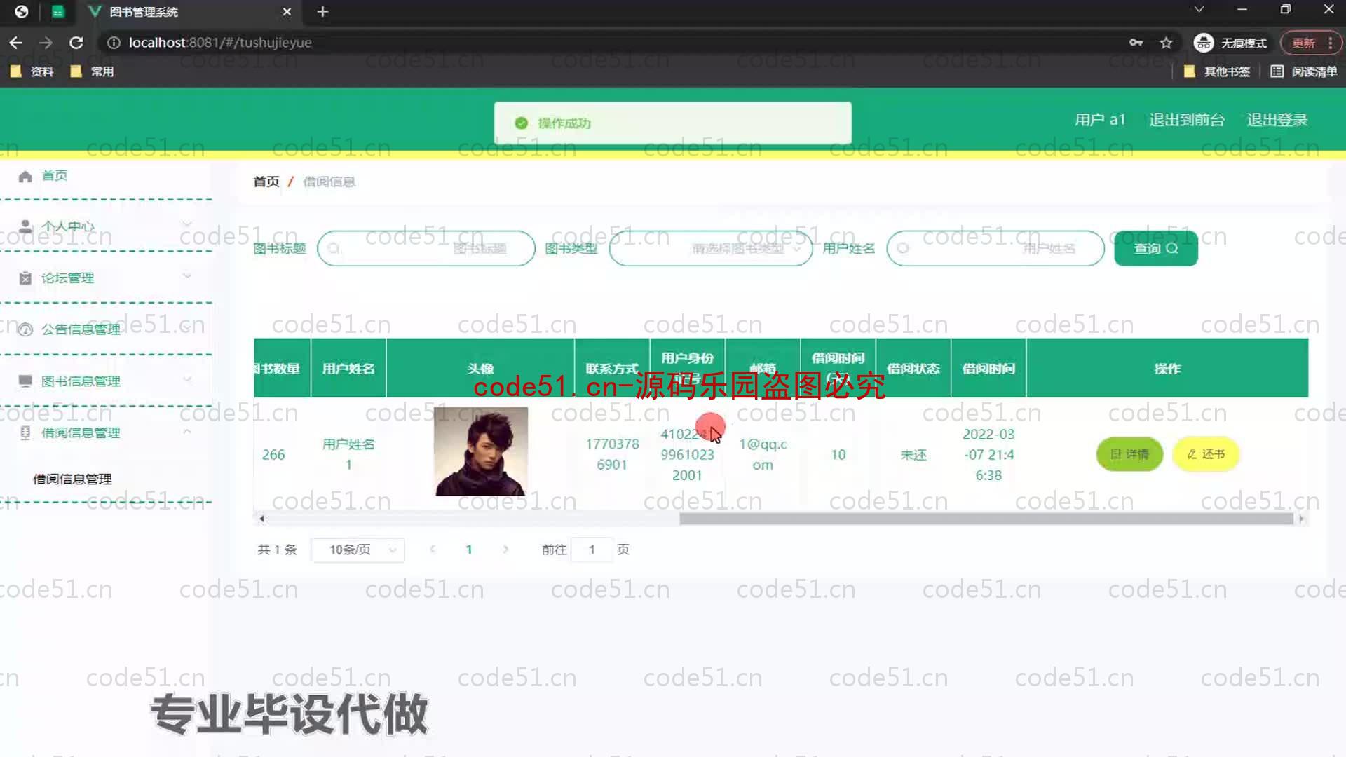 基于SpringBoot+MySQL+Vue的图书管理系统(附论文)