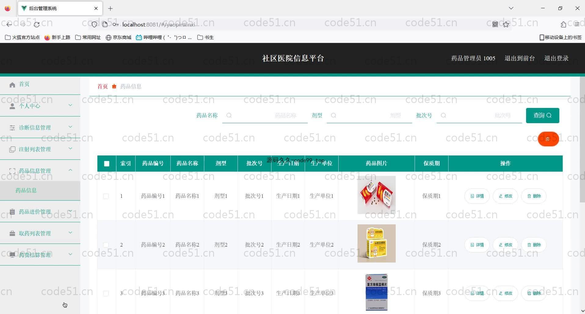 基于SpringBoot+MySQL+Vue的社区医院信息平台(附论文)