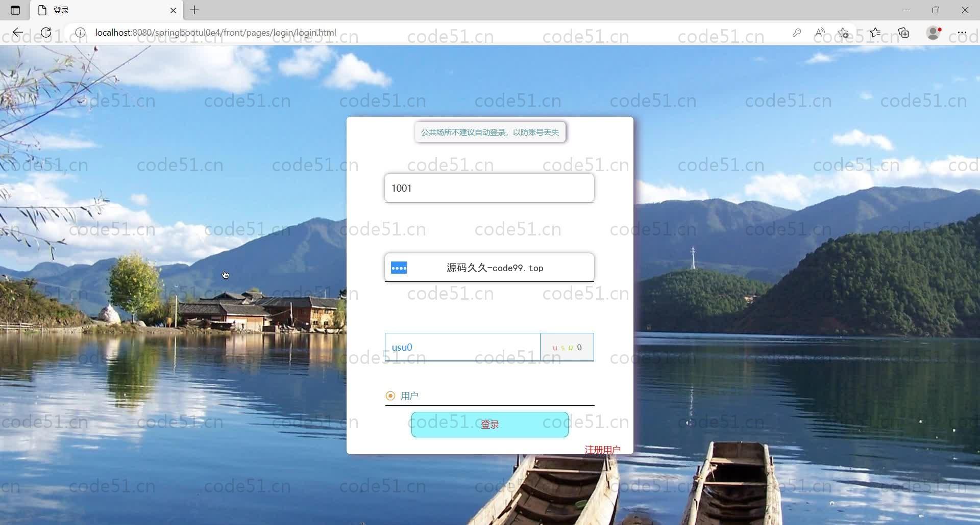 基于SpringBoot+MySQL+Vue的旅游管理系统(附论文)