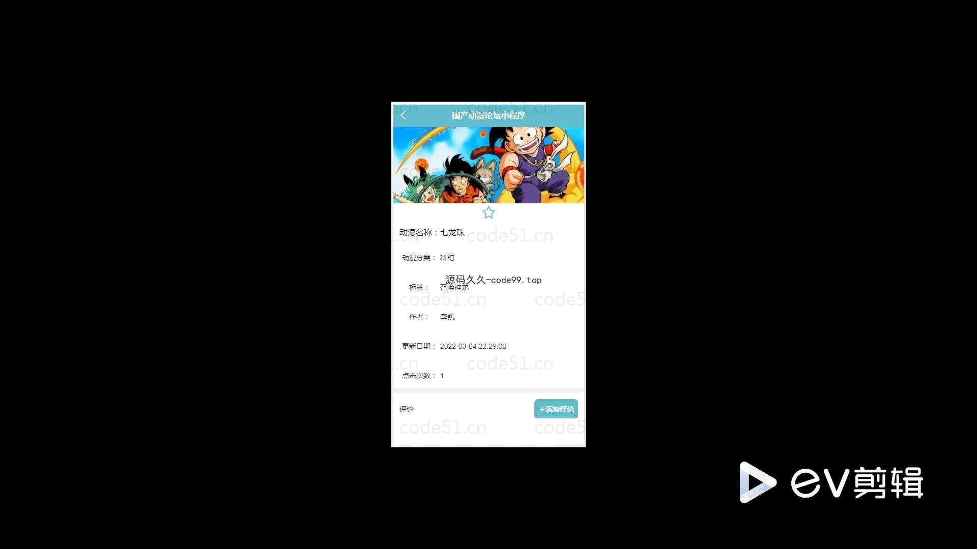 基于微信小程序+SSM+MySQL的国产动漫论坛小程序(附论文)