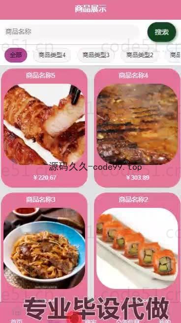 基于微信小程序+SSM+MySQL的食堂线上订餐小程序附论文)
