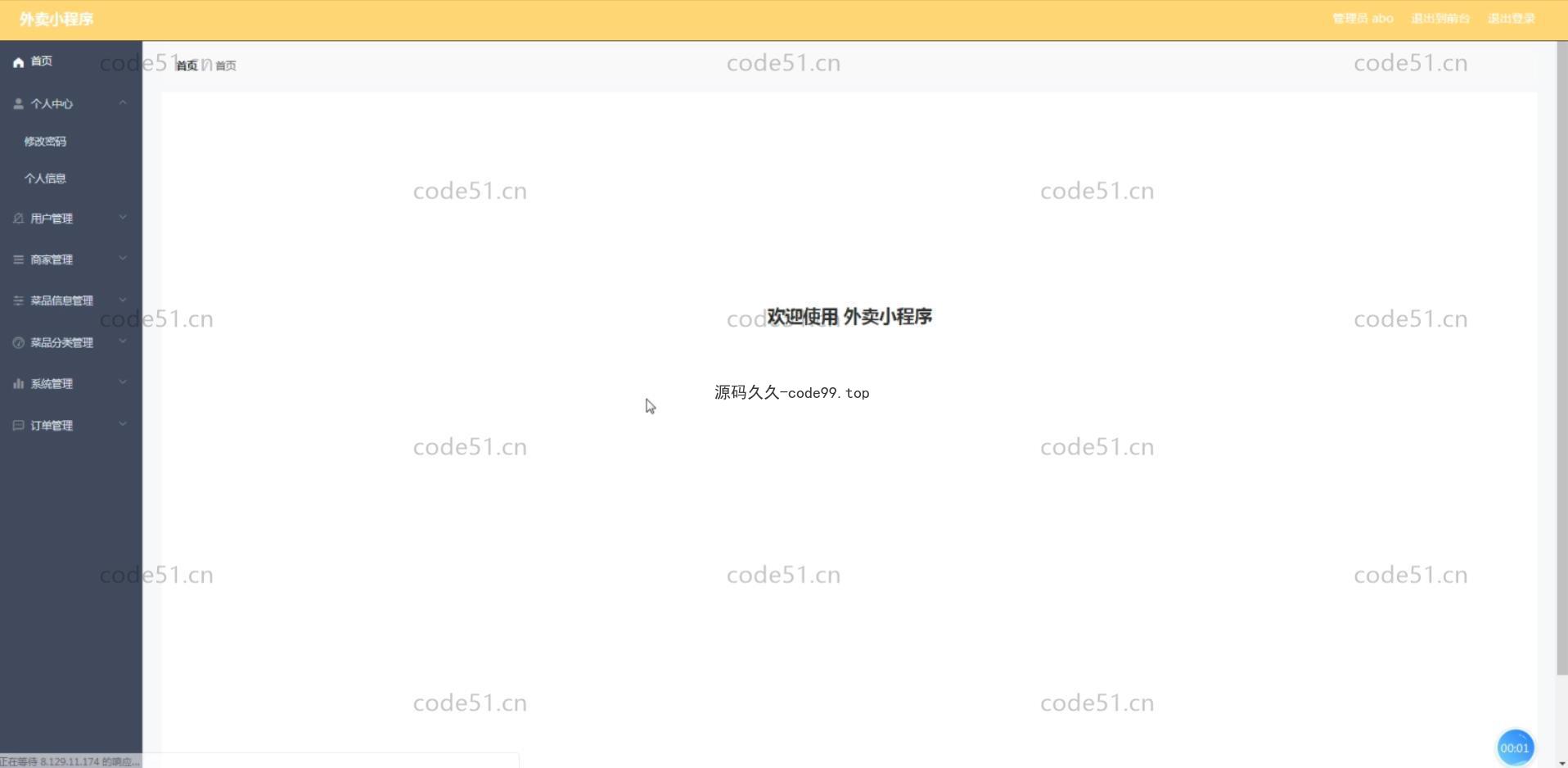 基于微信小程序+SSM+MySQL的外卖小程序(附论文)