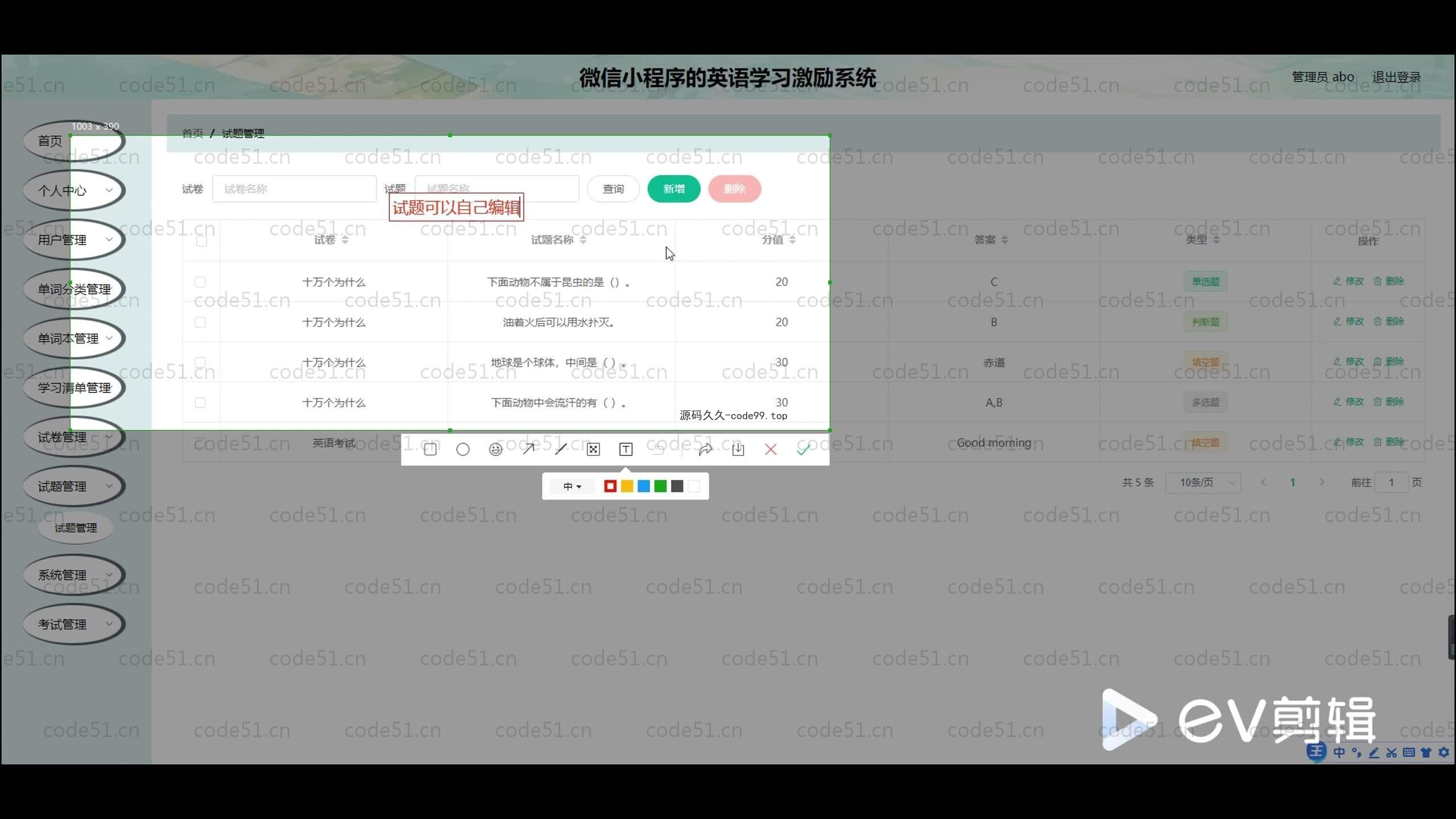 基于SpringBoot+Uniapp+微信小程序的英语学习激励小程序(附论文)