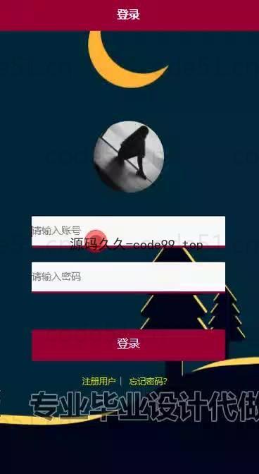 基于微信小程序+SSM+MySQL的校园二手交易平台小程序(附论文)