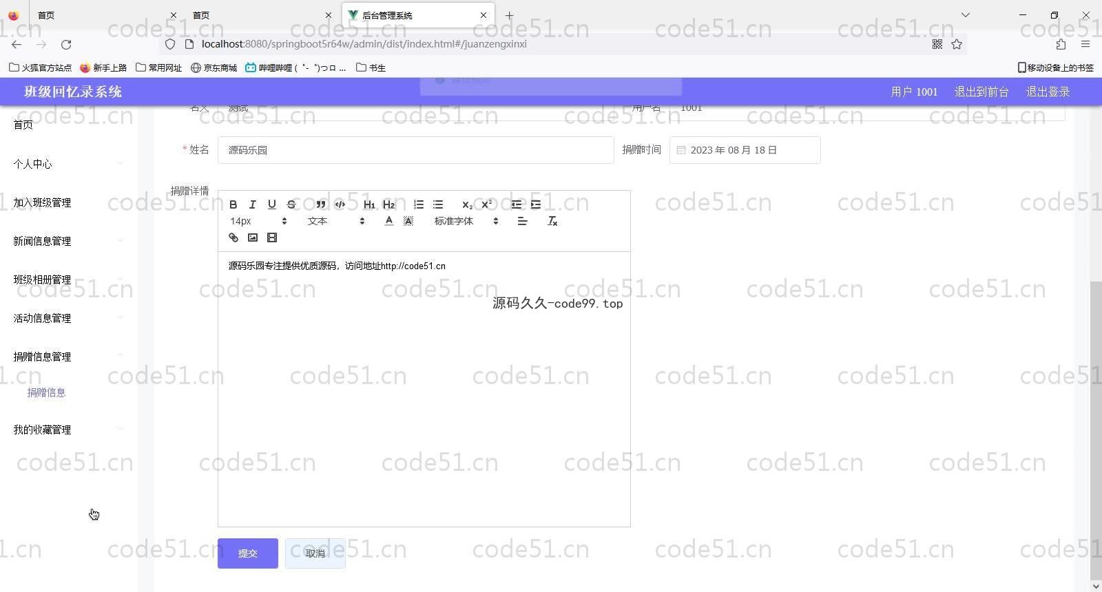 基于SpringBoot+MySQL+Vue的高校班级回忆录(附论文)