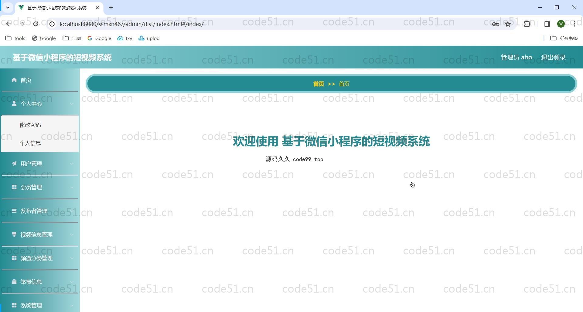 基于SpringBoot+MySQL+微信小程序的短视频系统