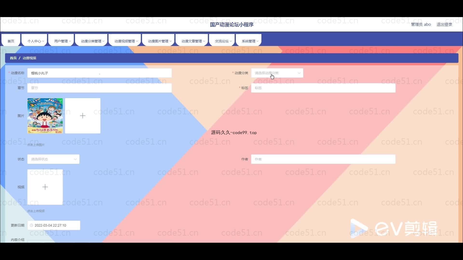 基于微信小程序+SSM+MySQL的国产动漫论坛小程序(附论文)