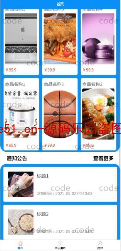 基于微信小程序+SSM+MySQL的网上商城小程序(附论文)