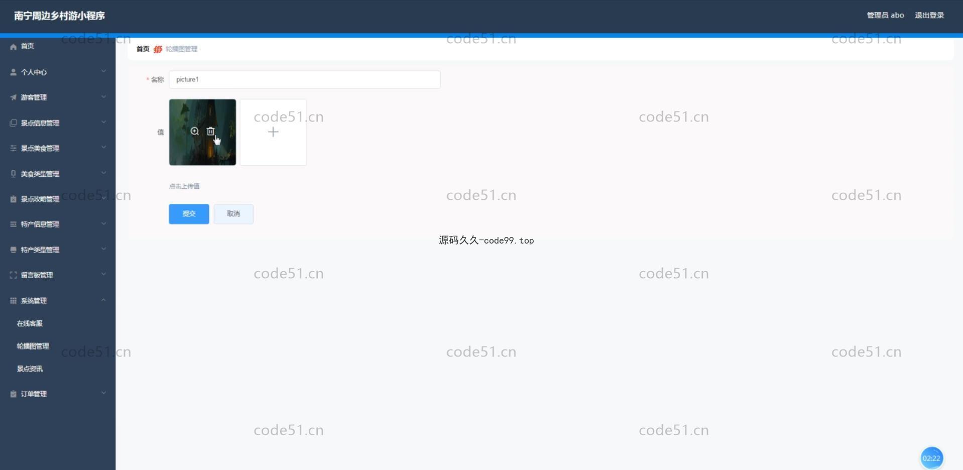 基于微信小程序+SSM+MySQL的周边乡村游玩小程序(附论文)