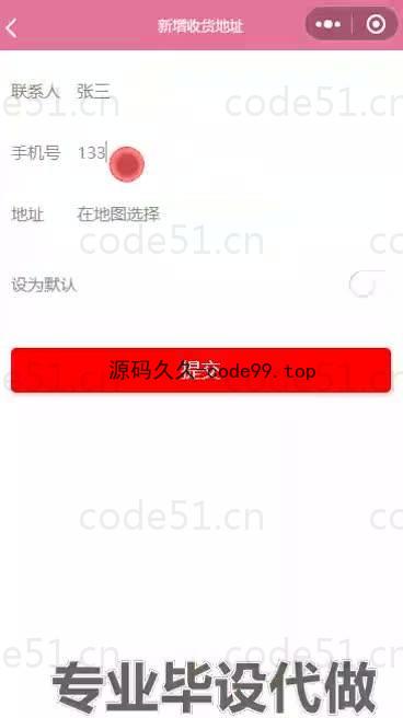 基于微信小程序+SSM+MySQL的购物商城小程序(附论文)