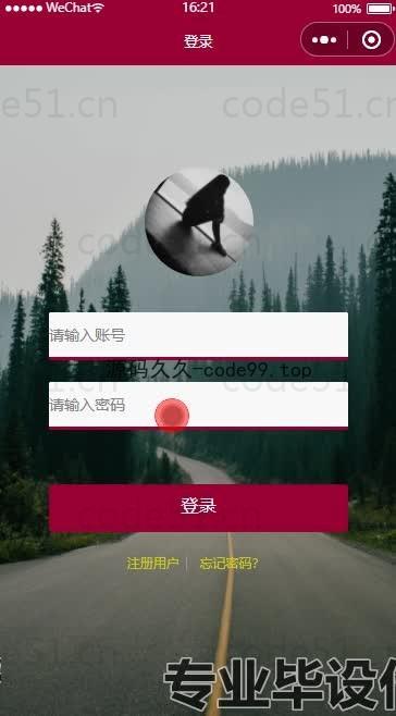 基于微信小程序+SSM+MySQL的网约巴士订票平台小程序(附论文)