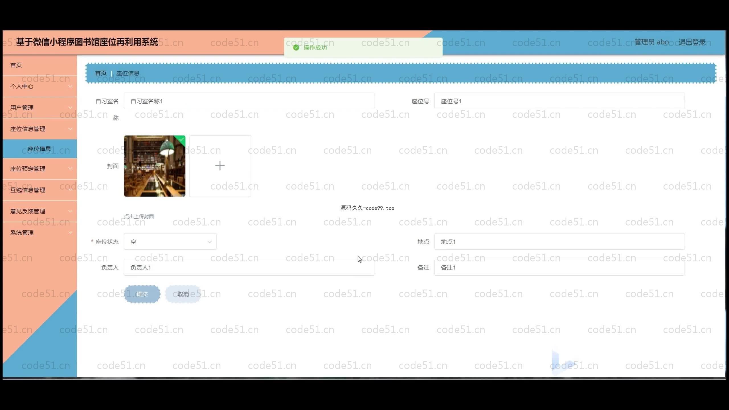 基于SpringBoot+MySQL+Uniapp+微信小程序的图书馆座位再利用管理系统