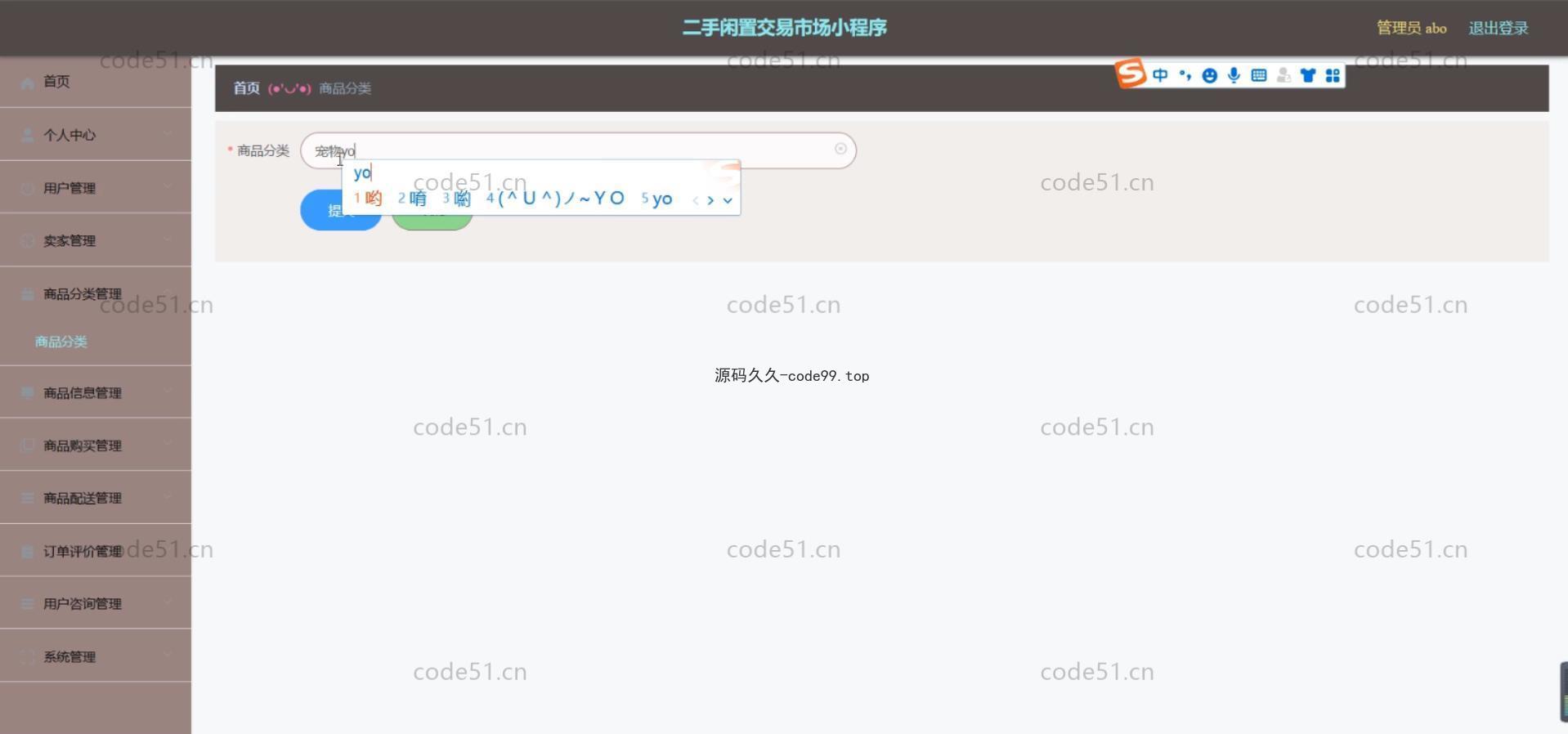 基于微信小程序+SSM+MySQL的二手闲置交易市场小程序(附论文)