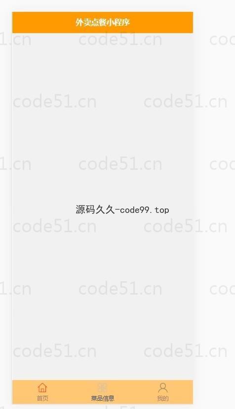 基于微信小程序+SSM+MySQL的外卖点餐小程序(附论文)