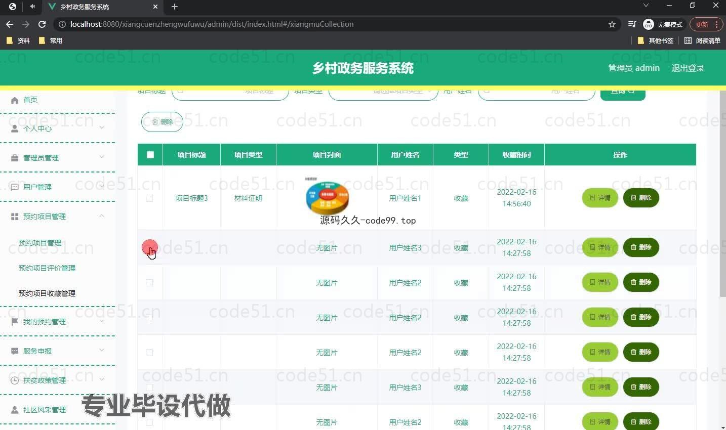 基于微信小程序+SpringBoot+MySQL的乡村政务服务小程序(附论文)