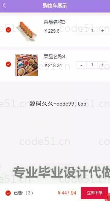 基于微信小程序+SSM+MySQL的餐厅点餐小程序(附论文)