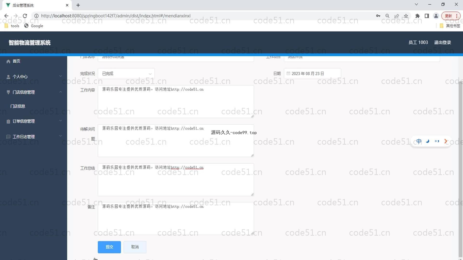 基于SpringBoot+MySQL+Vue的智能物流管理系统(附论文)
