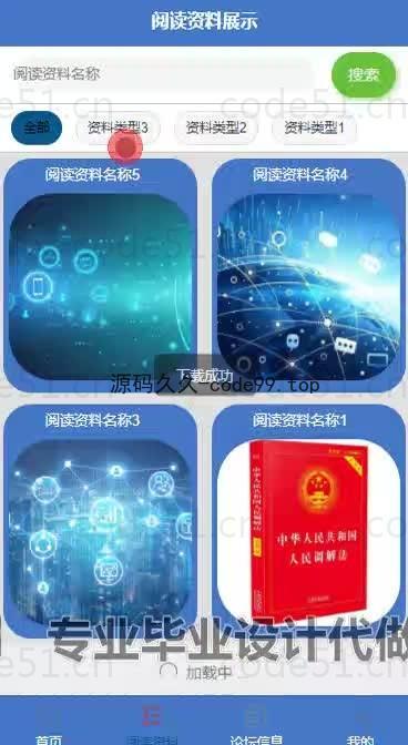基于微信小程序+SSM+MySQL的学习资料库小程序(附论文)