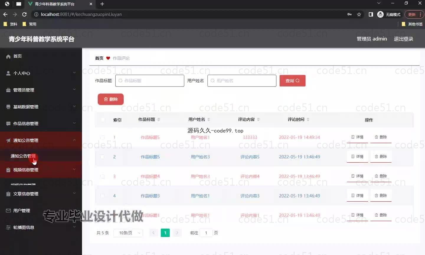 基于微信小程序+SpringBoot+MySQL的青少年科普教学小程序(附论文)