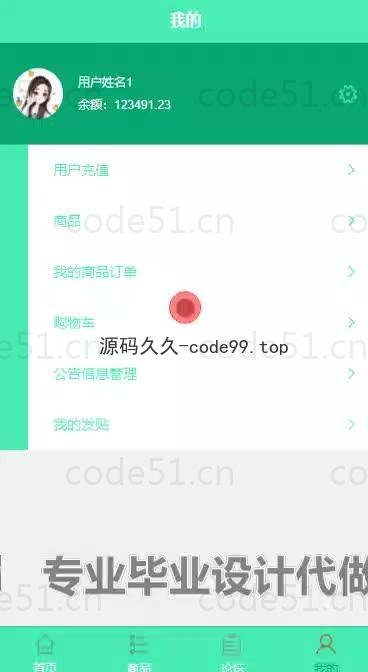 基于微信小程序+SSM+MySQL的微信点餐小程序(附论文)