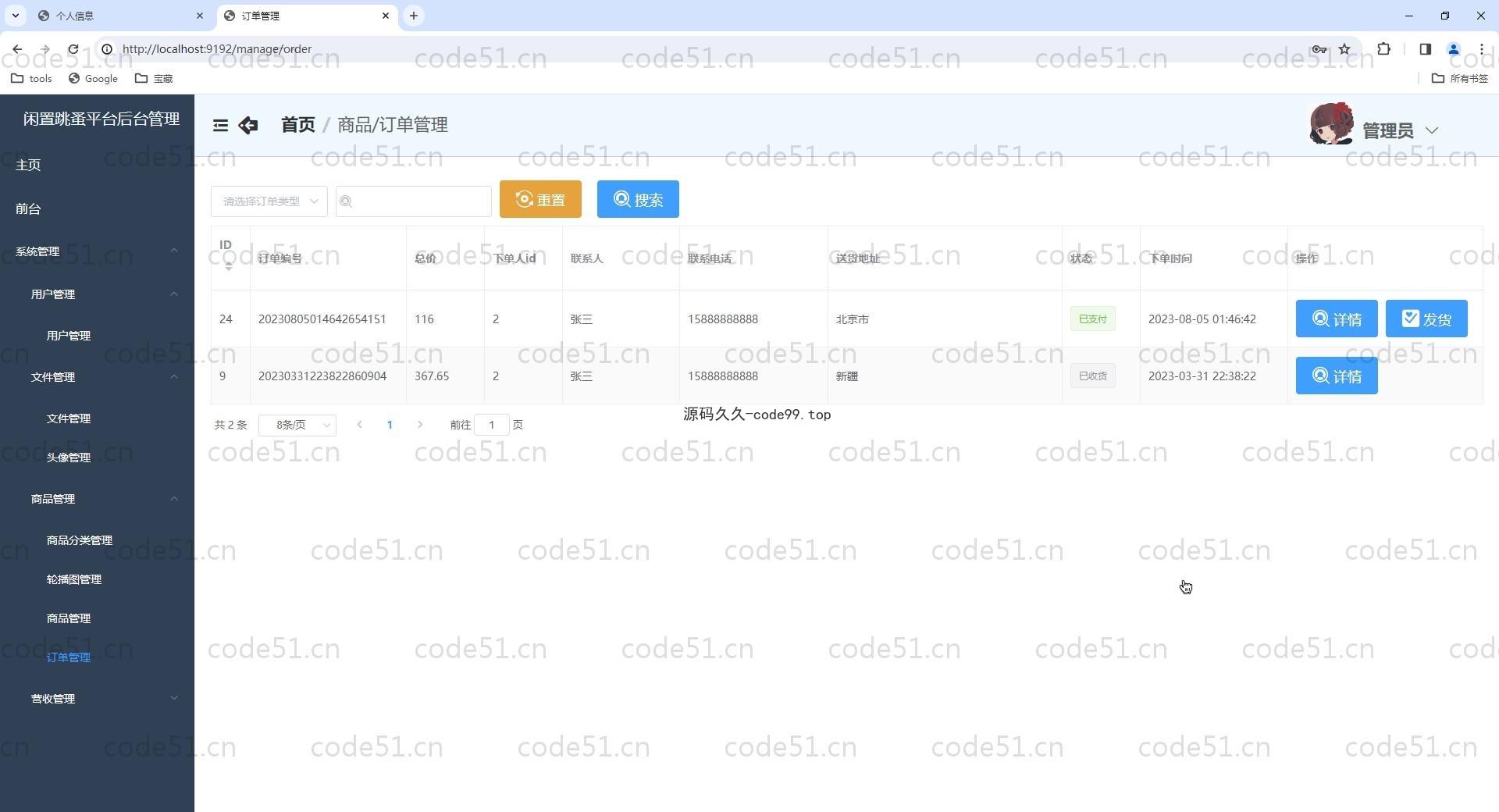 基于Vue.js+SpringBoot+MySQL+ElementUI的闲置跳蚤交易平台(附文档)