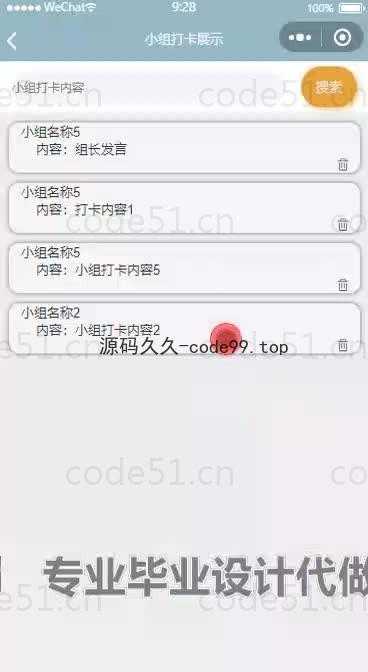 基于微信小程序+SpringBoot+MySQL的英语互助小程序(附论文)