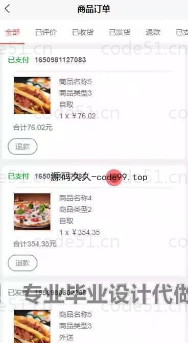 基于微信小程序+SSM+MySQL的食堂订餐小程序(附论文)
