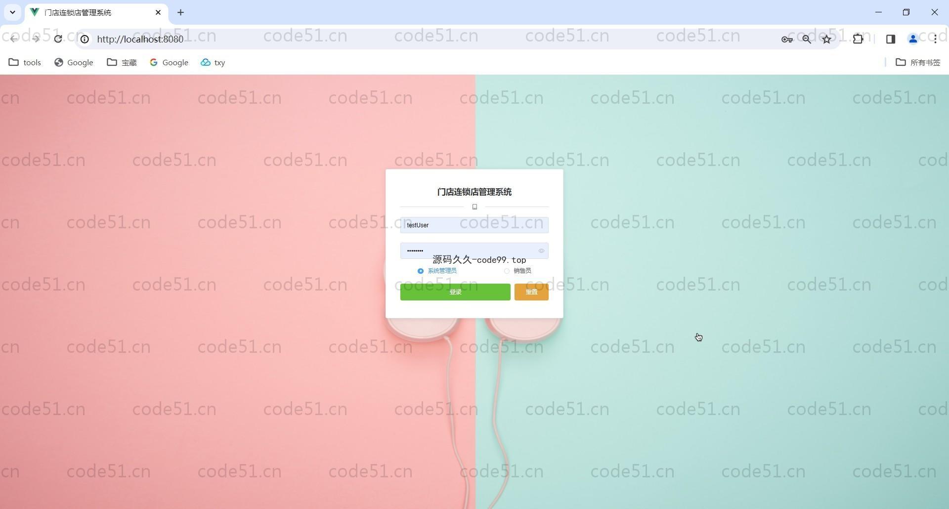基于Vue.js+SpringBoot+SSM的门店连锁店管理系统