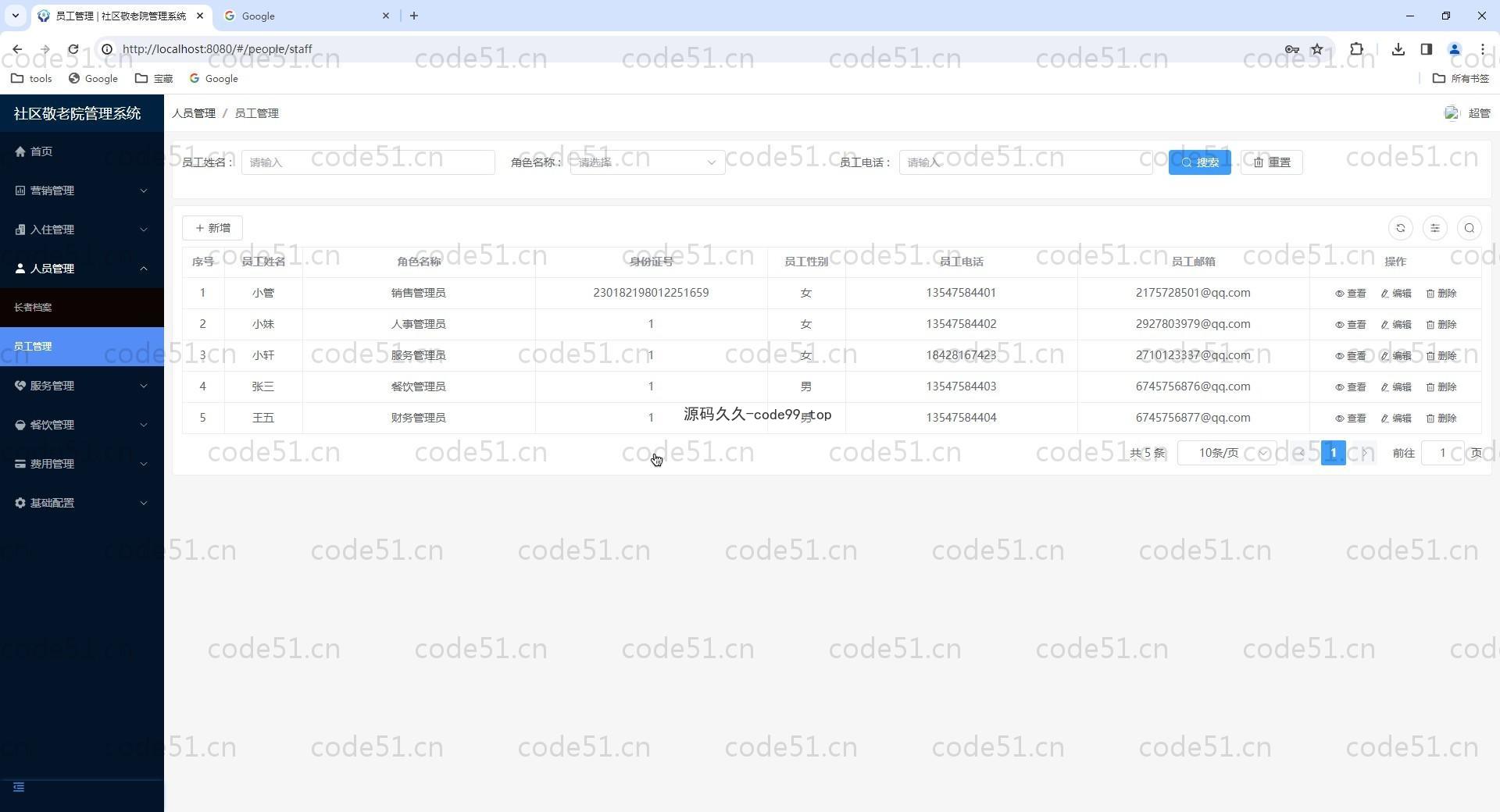 基于Vue.js+SpringBoot+MySQL+ElementUI的社区敬老院管理系统(附论文)