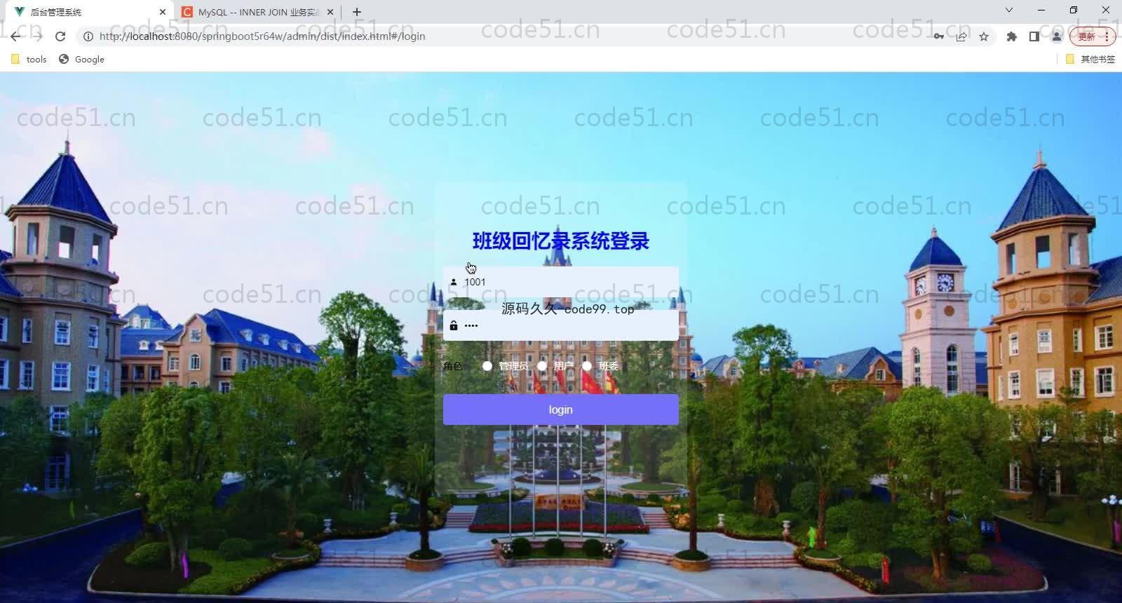 基于SpringBoot+MySQL+Vue的高校班级回忆录(附论文)