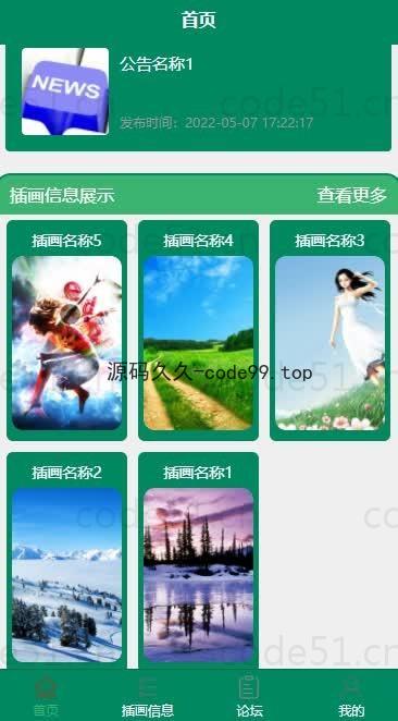 基于微信小程序+SSM+MySQL的小程序插画共享平台小程序(附论文)