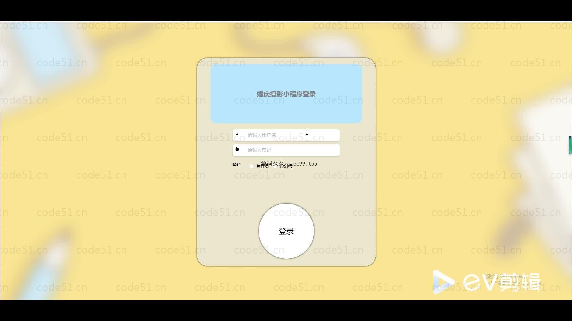 基于微信小程序+SSM+MySQL的婚庆摄影小程序(附论文)