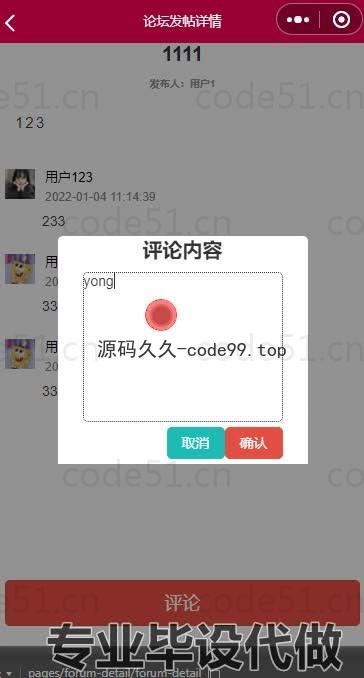 基于微信小程序+SSM+MySQL的社区二手物品交易小程序(附论文)