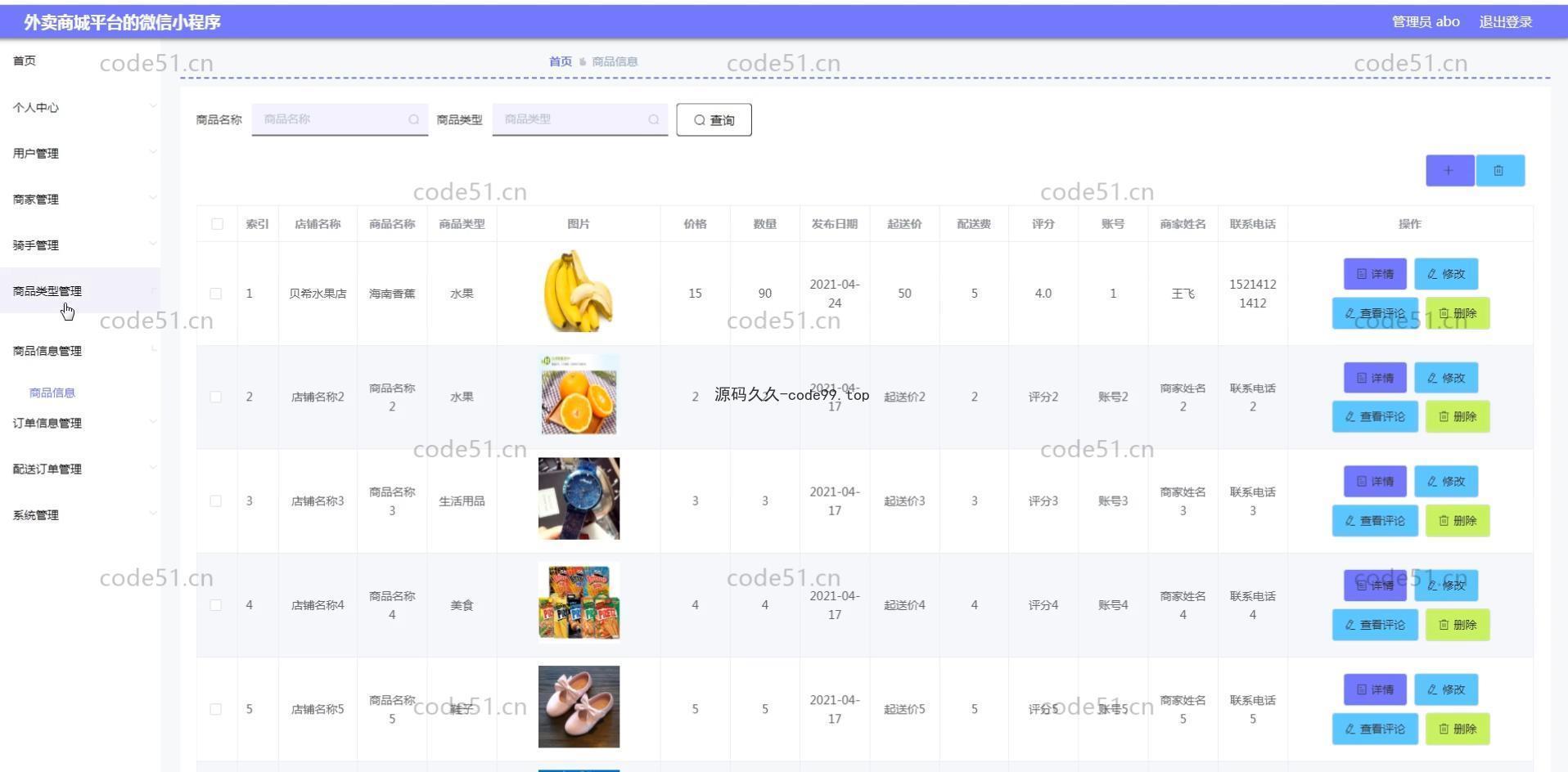 基于微信小程序+SSM+MySQL的外卖商城小程序(附论文)