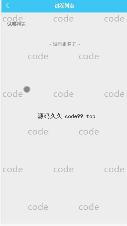 基于微信小程序+SSM+MySQL的学生知识成果展示与交流小程序(附论文)